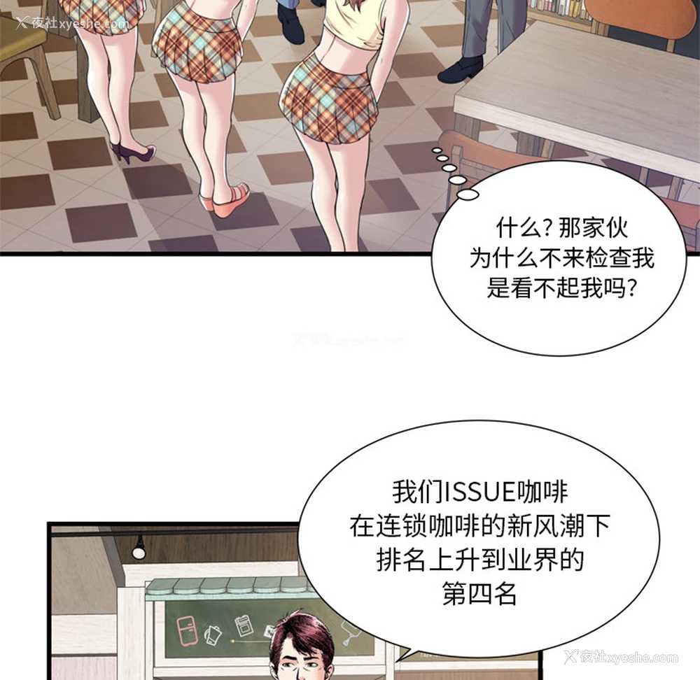 88P - 恋上闺蜜的爸爸