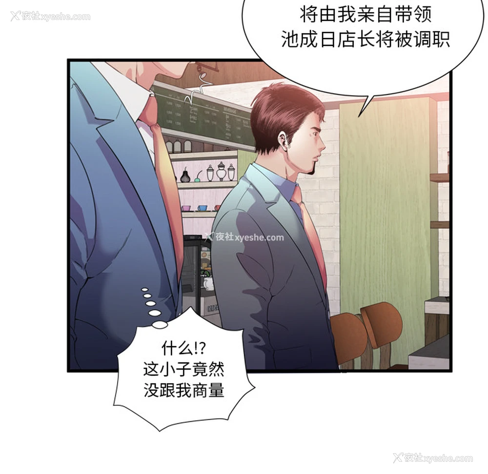 92P - 恋上闺蜜的爸爸