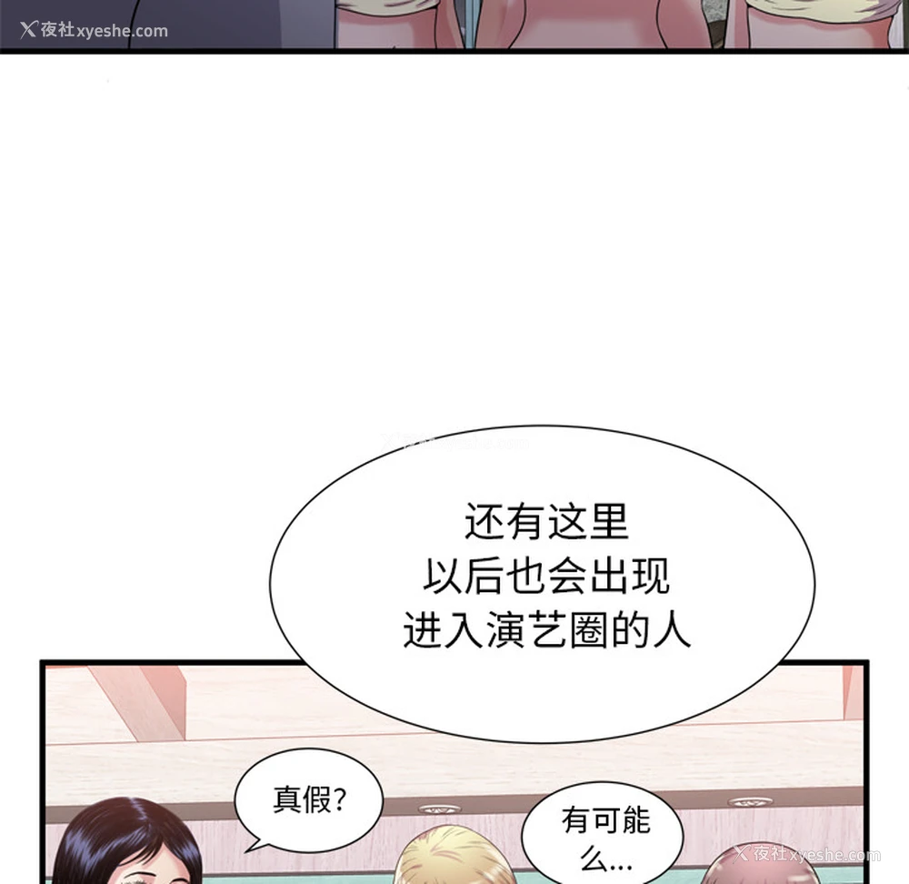 94P - 恋上闺蜜的爸爸