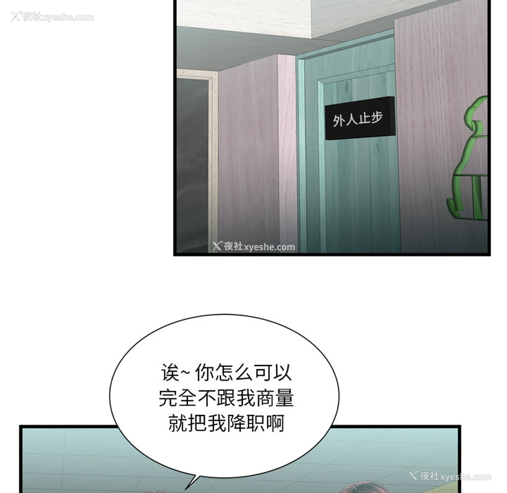 97P - 恋上闺蜜的爸爸