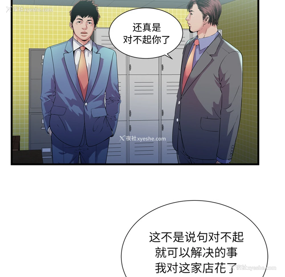 98P - 恋上闺蜜的爸爸