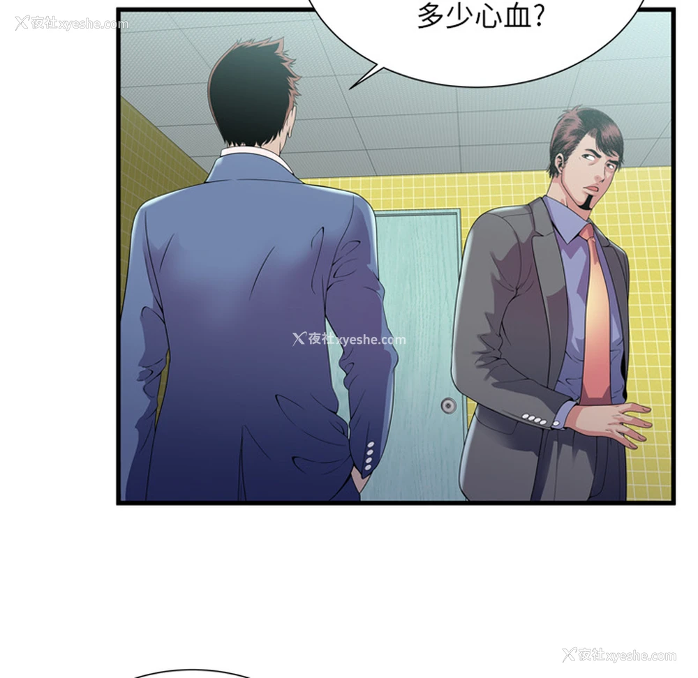 99P - 恋上闺蜜的爸爸