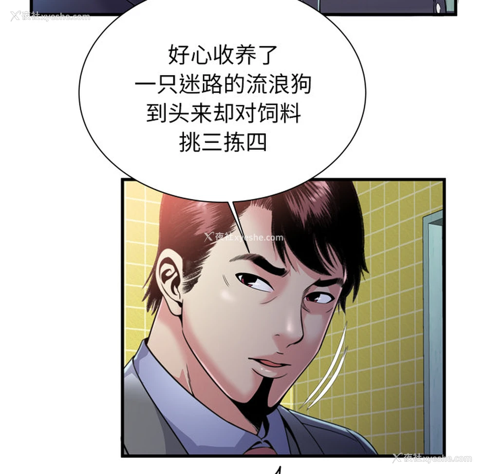 15P - 恋上闺蜜的爸爸