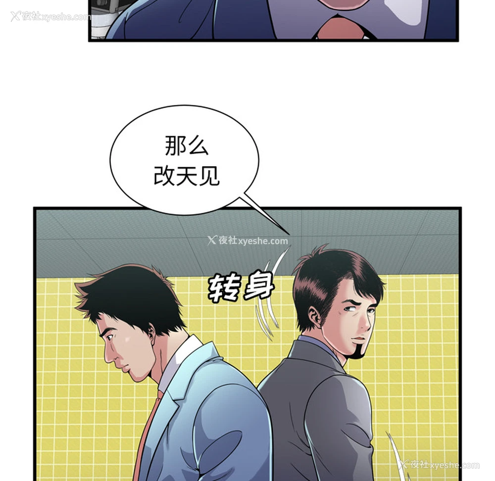 23P - 恋上闺蜜的爸爸