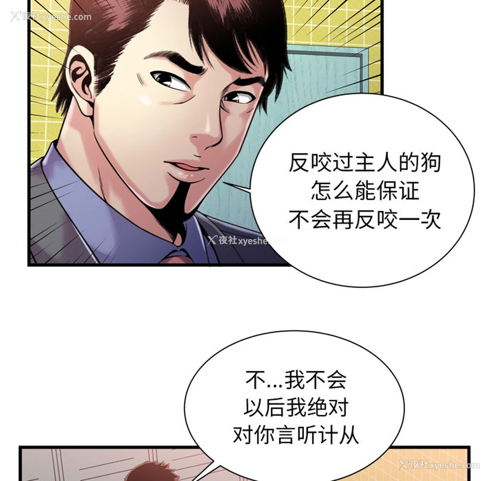 33P - 恋上闺蜜的爸爸