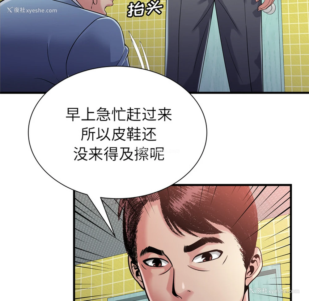 39P - 恋上闺蜜的爸爸