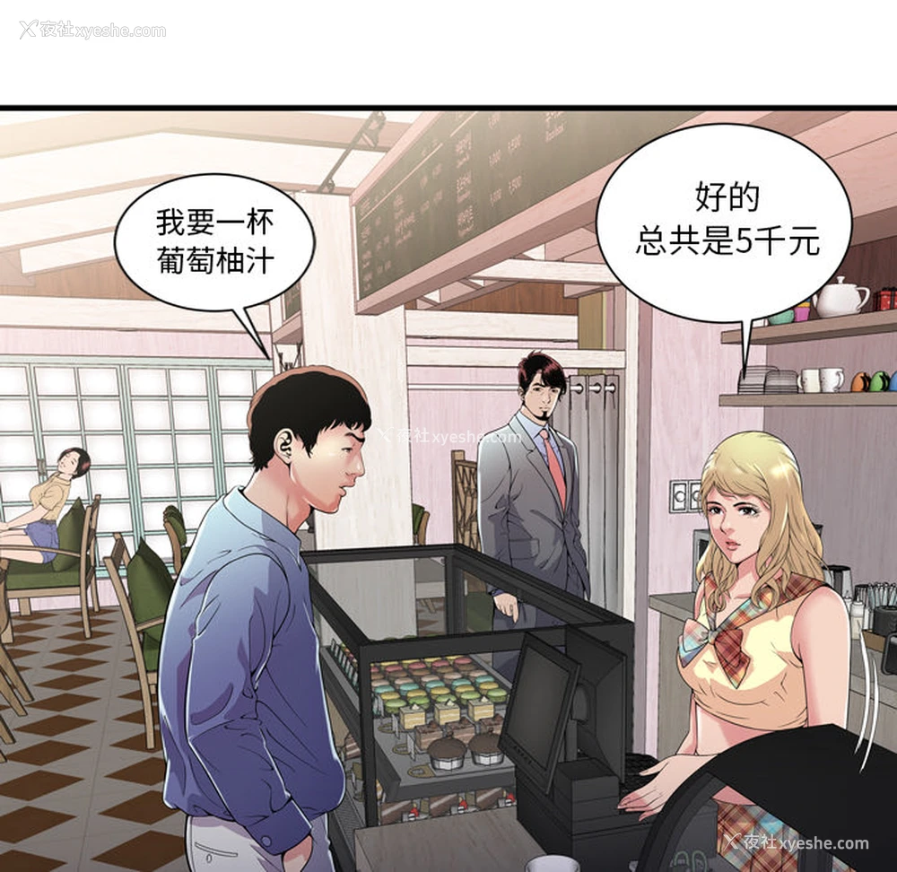 49P - 恋上闺蜜的爸爸