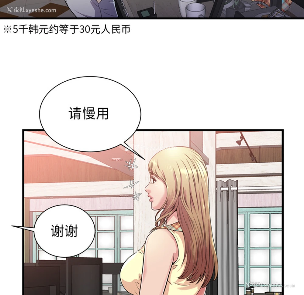50P - 恋上闺蜜的爸爸