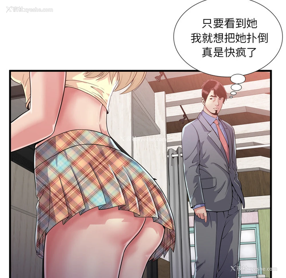 54P - 恋上闺蜜的爸爸