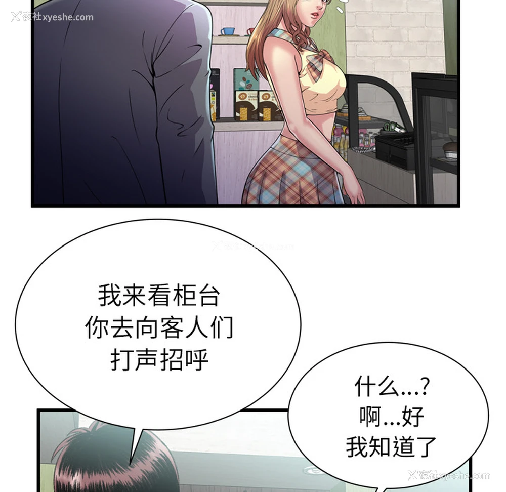 57P - 恋上闺蜜的爸爸