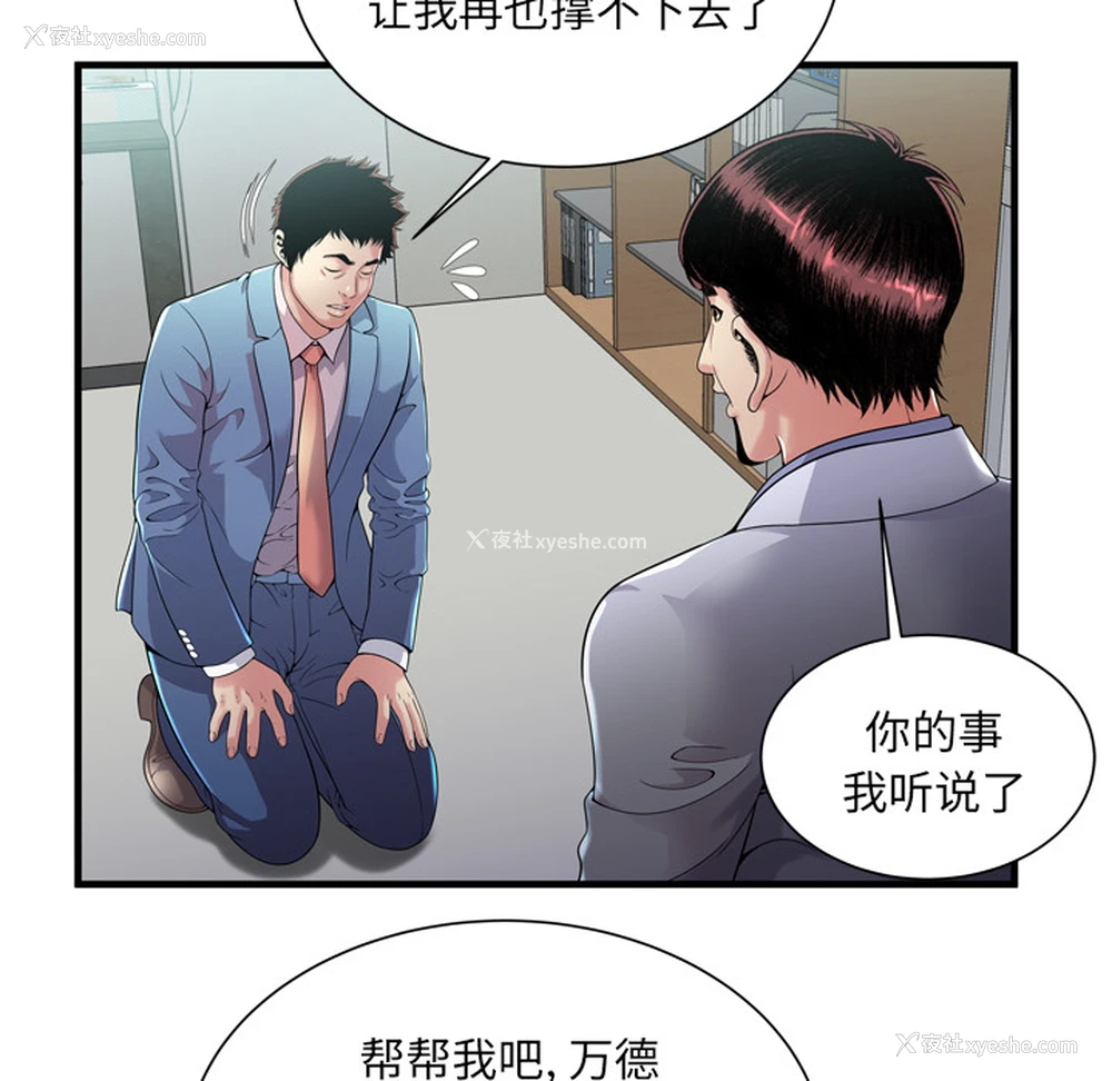 5P - 恋上闺蜜的爸爸