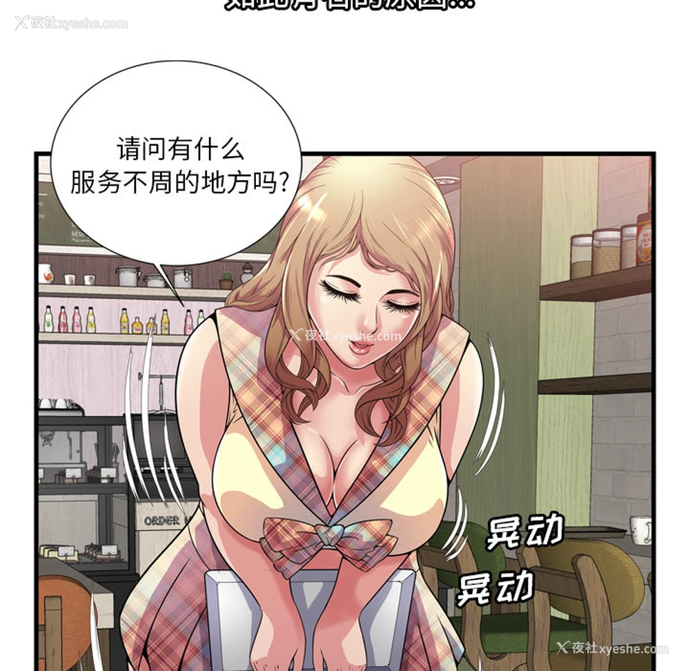 63P - 恋上闺蜜的爸爸