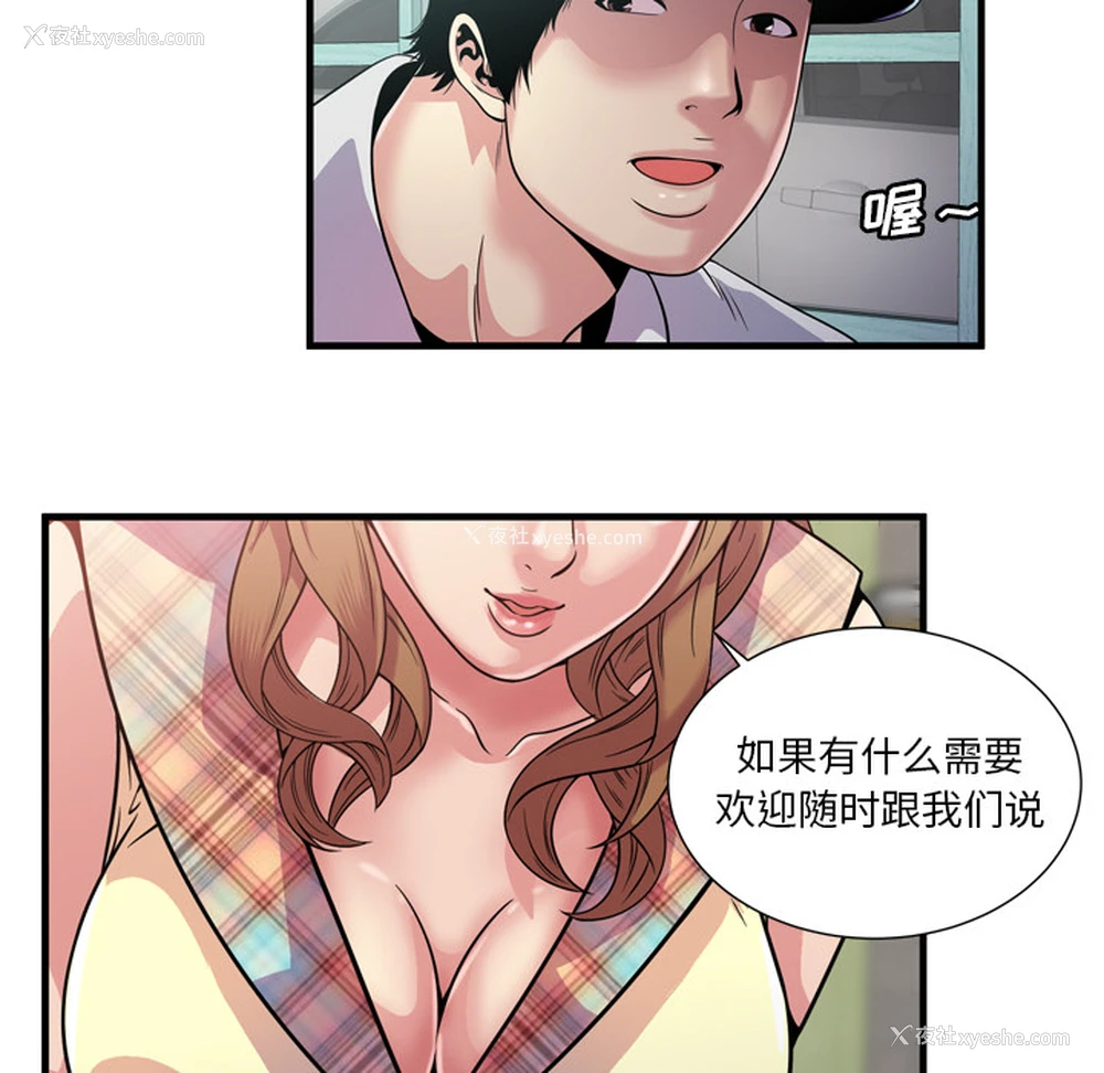 65P - 恋上闺蜜的爸爸