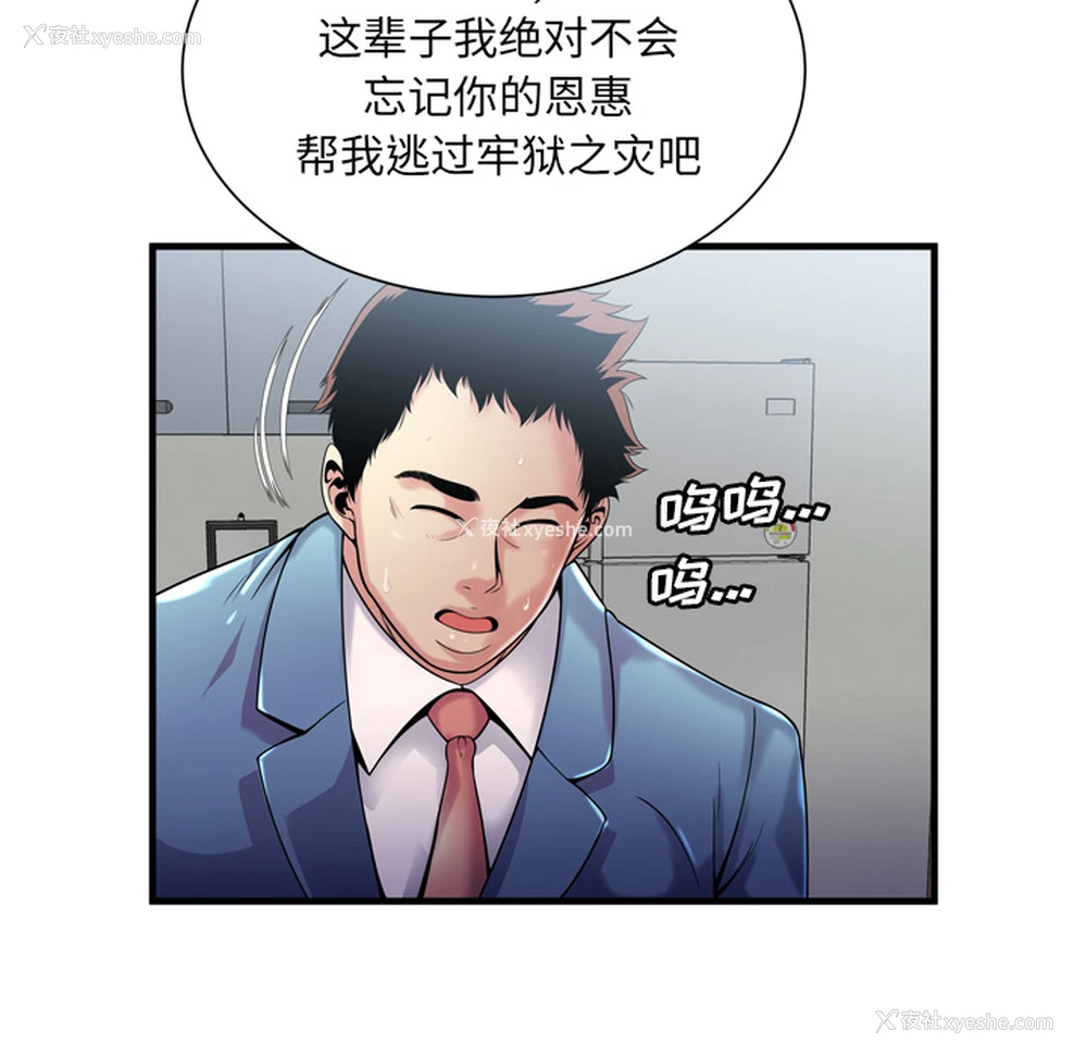 6P - 恋上闺蜜的爸爸