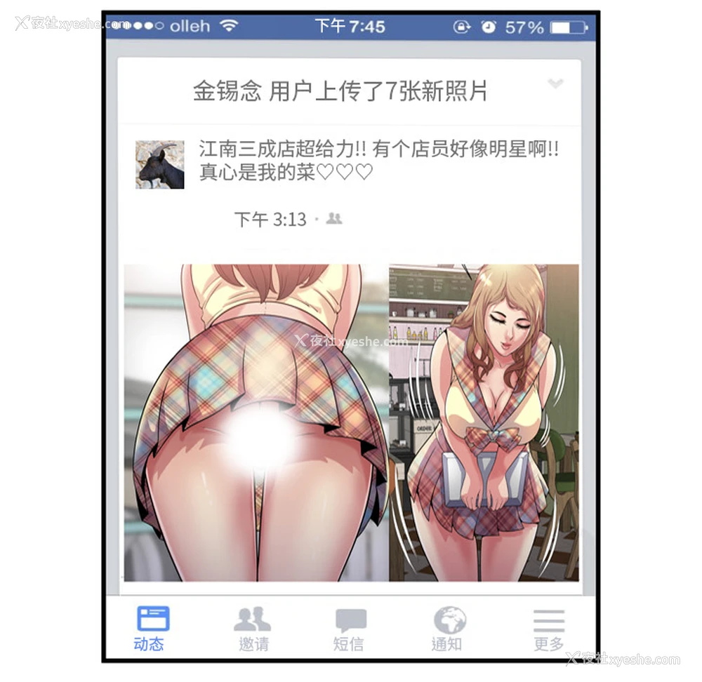 73P - 恋上闺蜜的爸爸