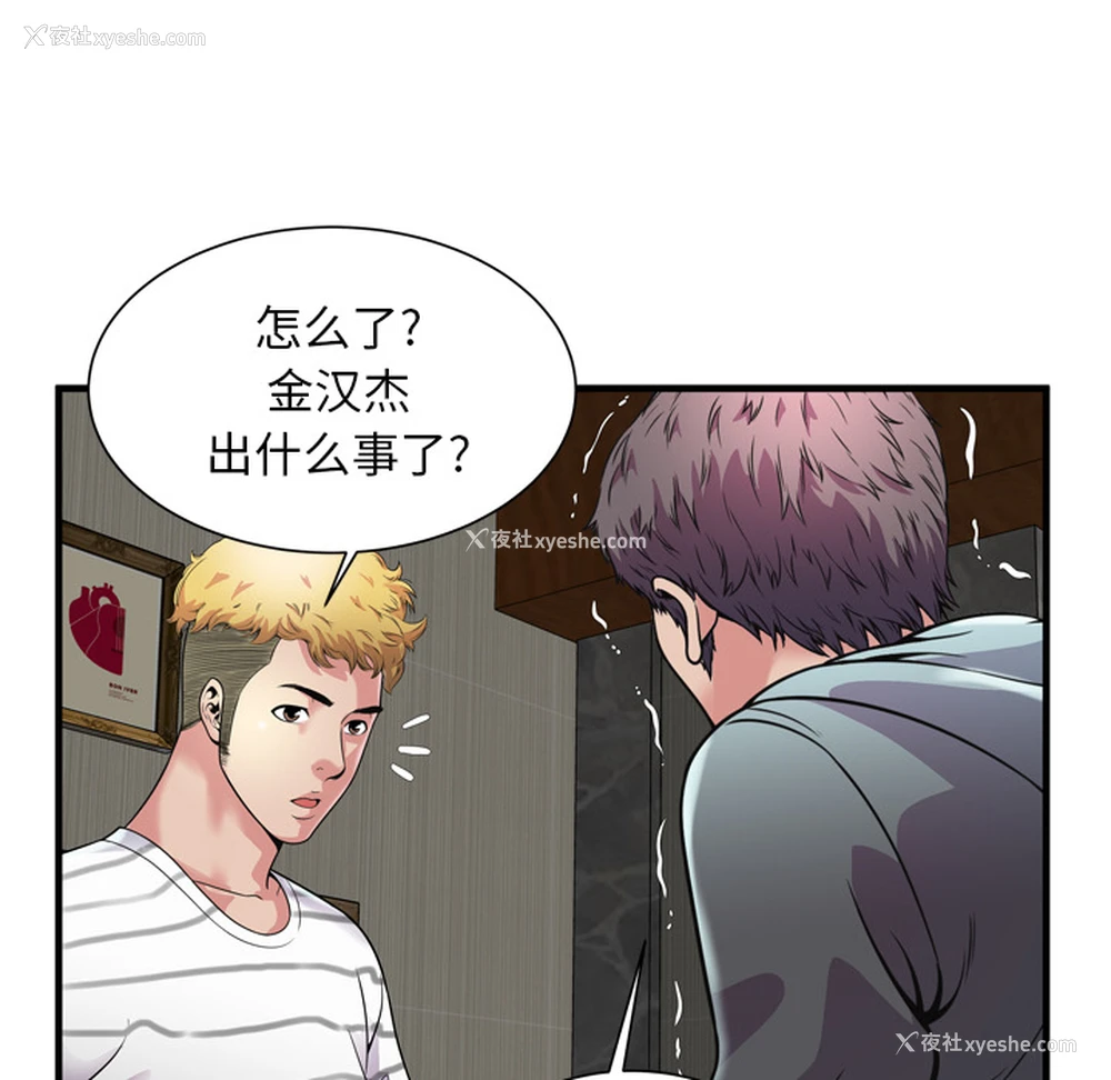76P - 恋上闺蜜的爸爸