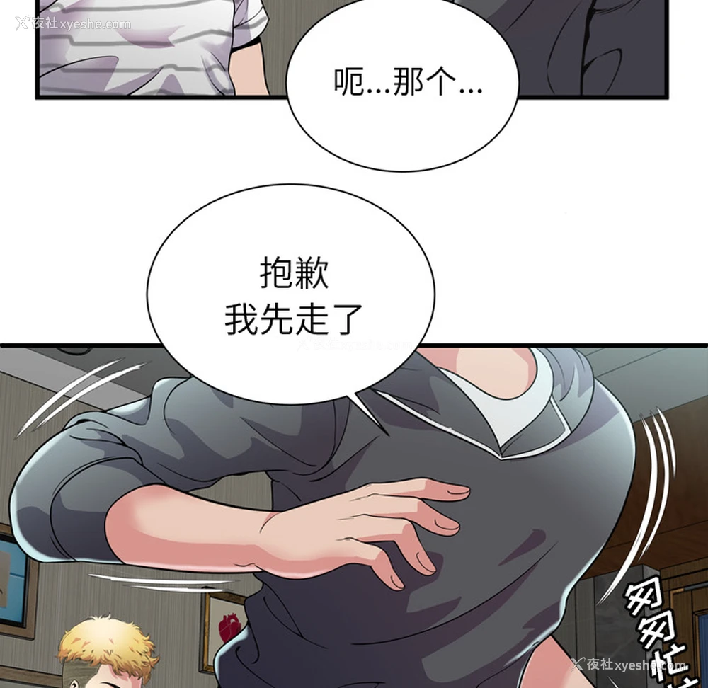 77P - 恋上闺蜜的爸爸
