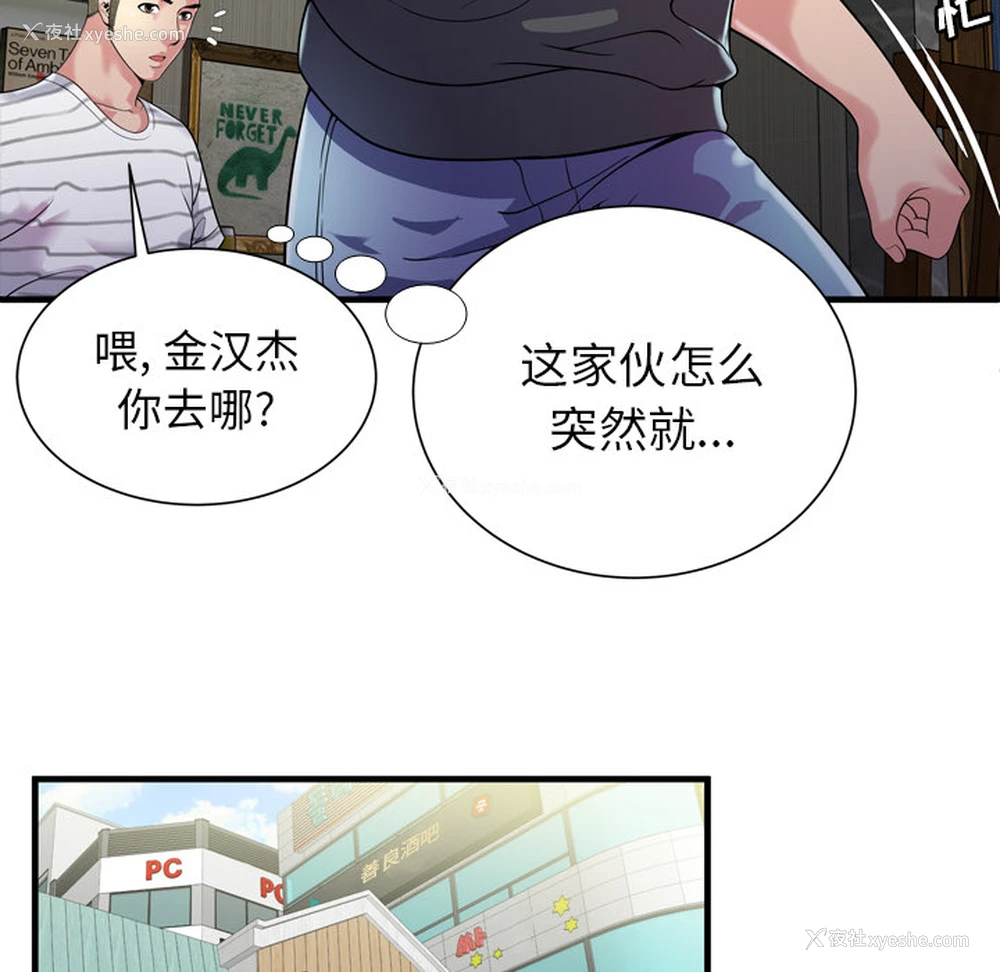 78P - 恋上闺蜜的爸爸