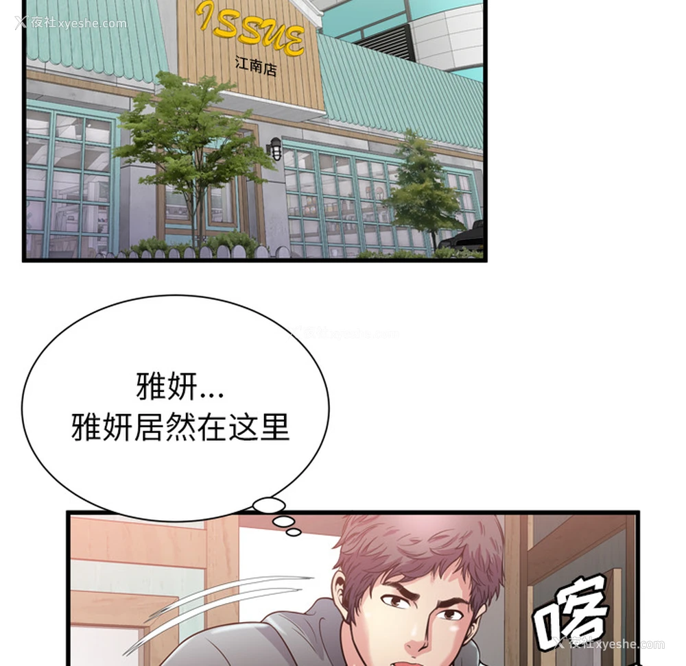 79P - 恋上闺蜜的爸爸
