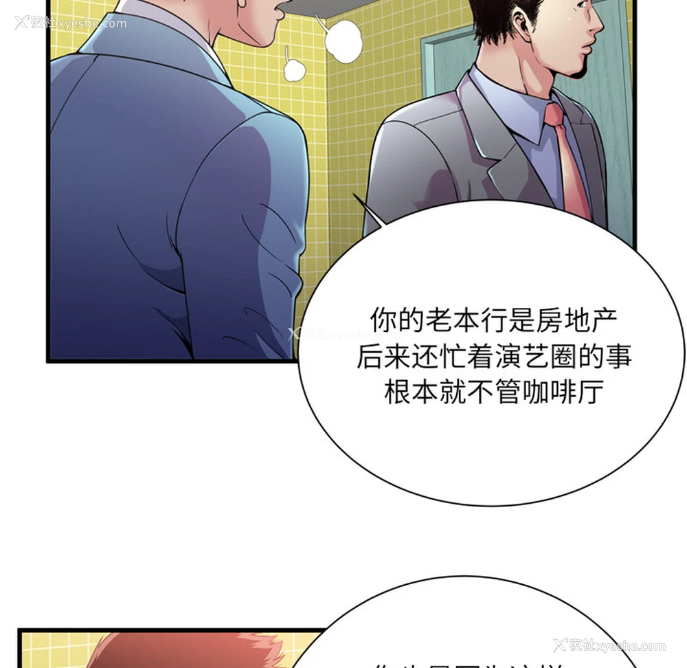 8P - 恋上闺蜜的爸爸