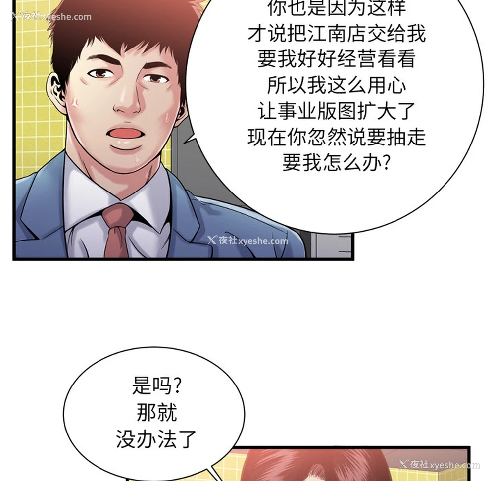 9P - 恋上闺蜜的爸爸