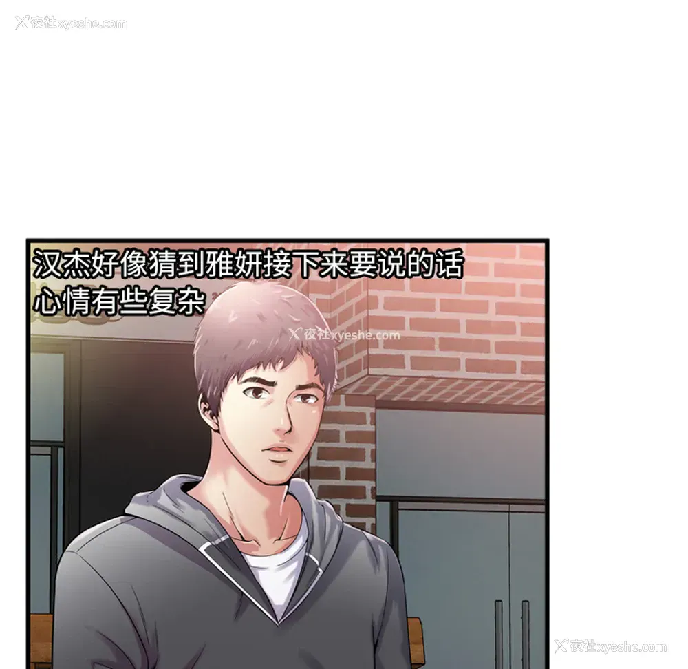 10P - 恋上闺蜜的爸爸