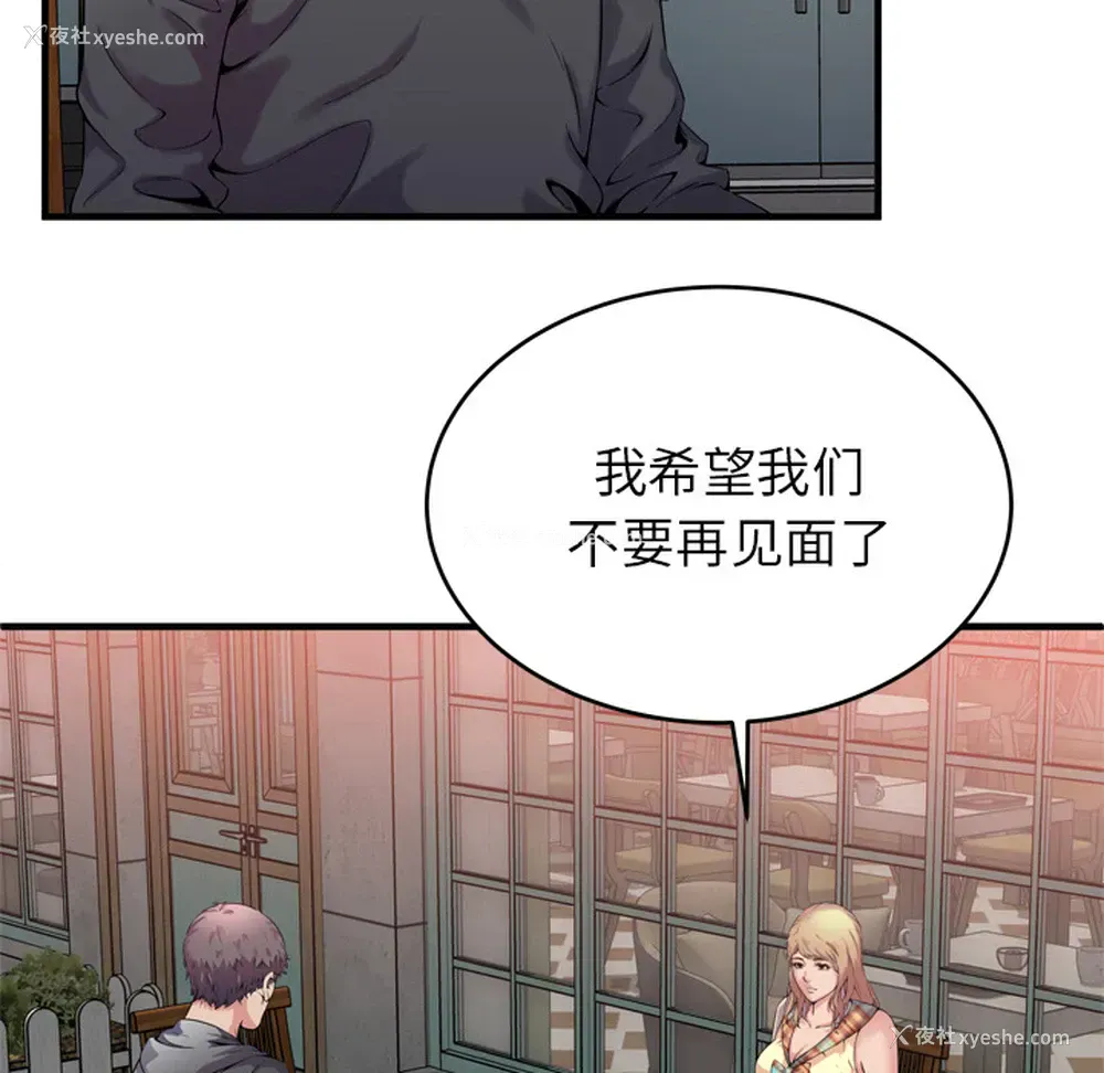 11P - 恋上闺蜜的爸爸