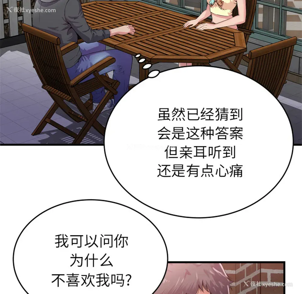 12P - 恋上闺蜜的爸爸