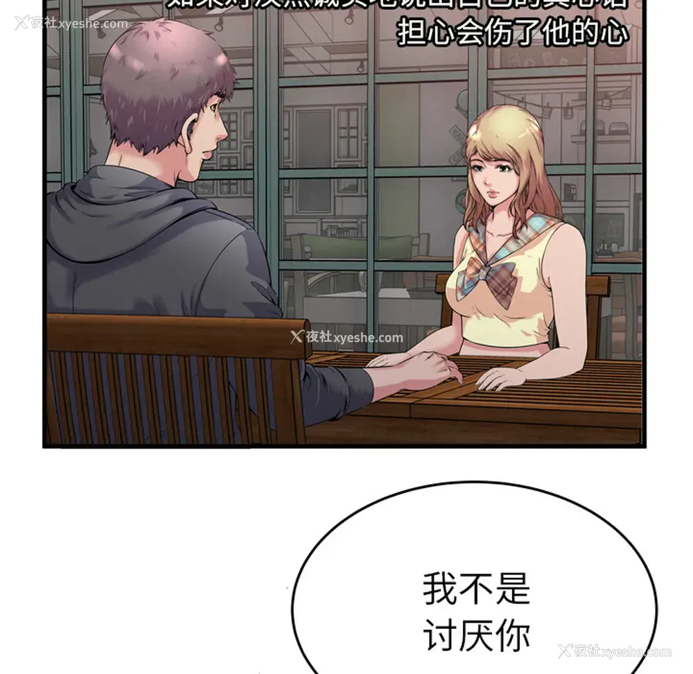 15P - 恋上闺蜜的爸爸
