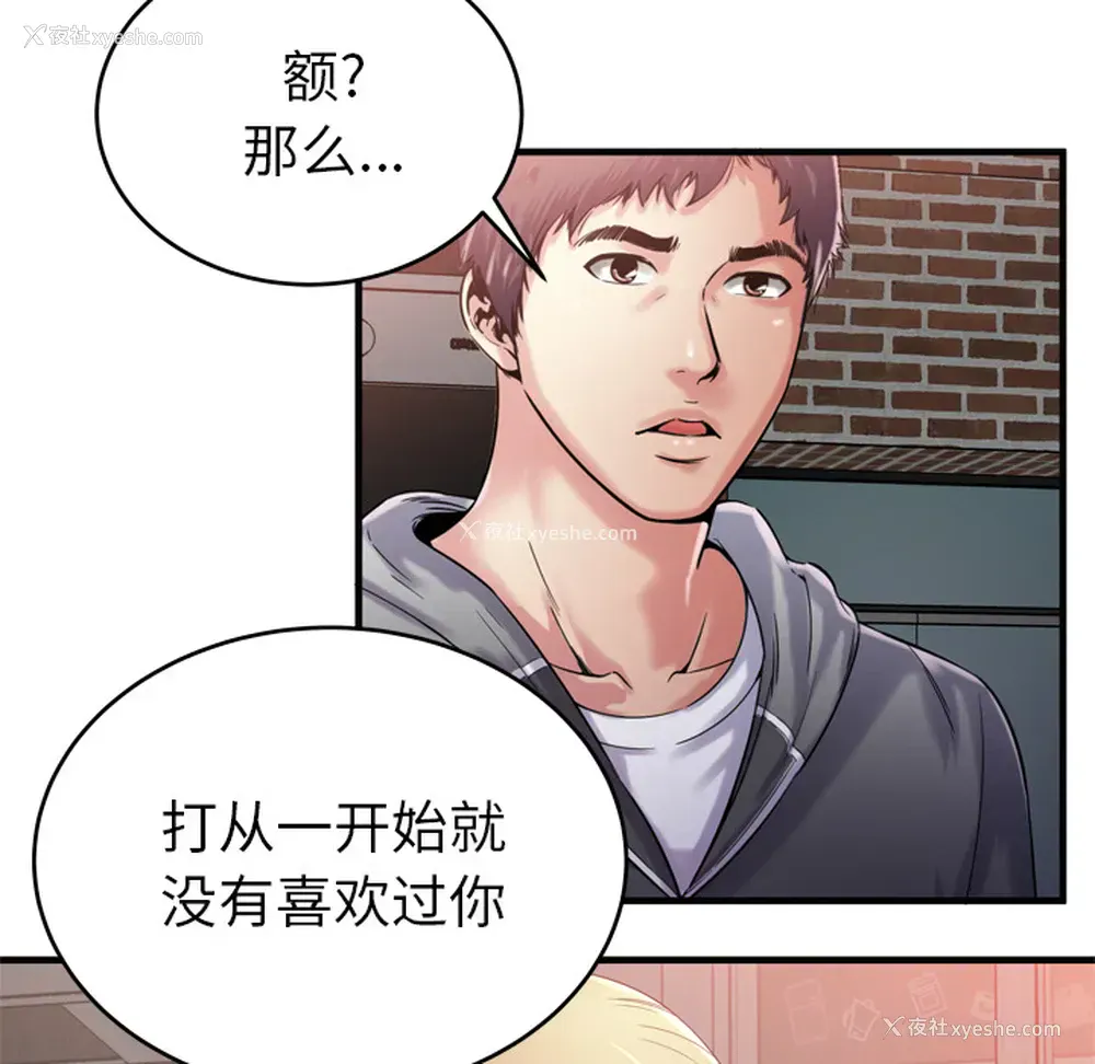 17P - 恋上闺蜜的爸爸