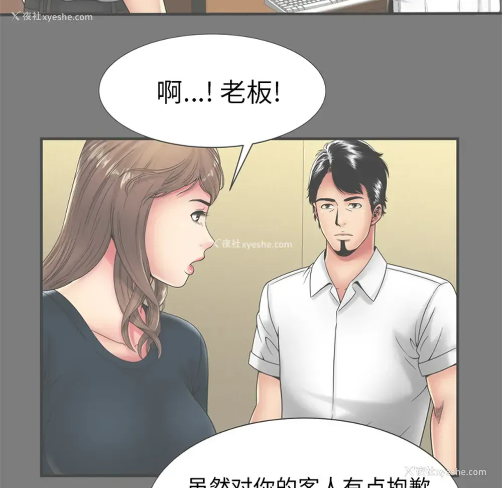 23P - 恋上闺蜜的爸爸