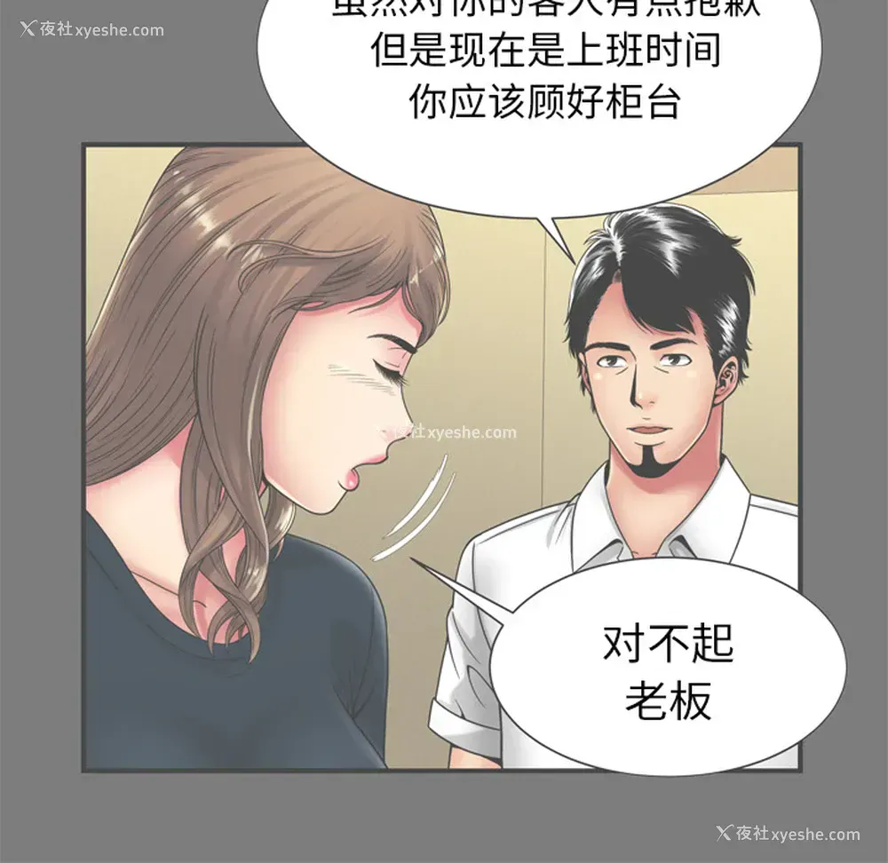 24P - 恋上闺蜜的爸爸