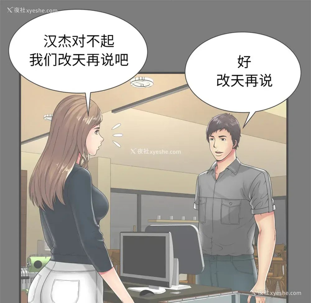 25P - 恋上闺蜜的爸爸