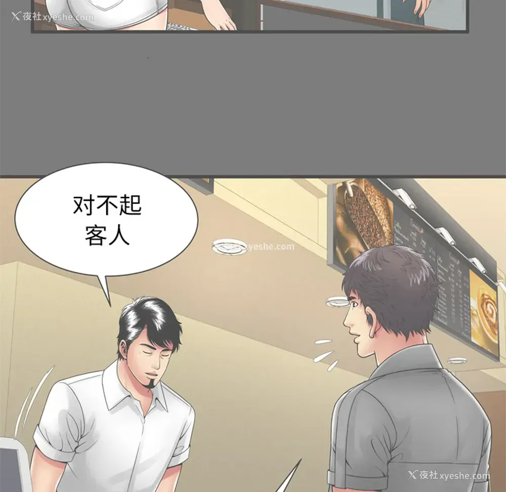 26P - 恋上闺蜜的爸爸