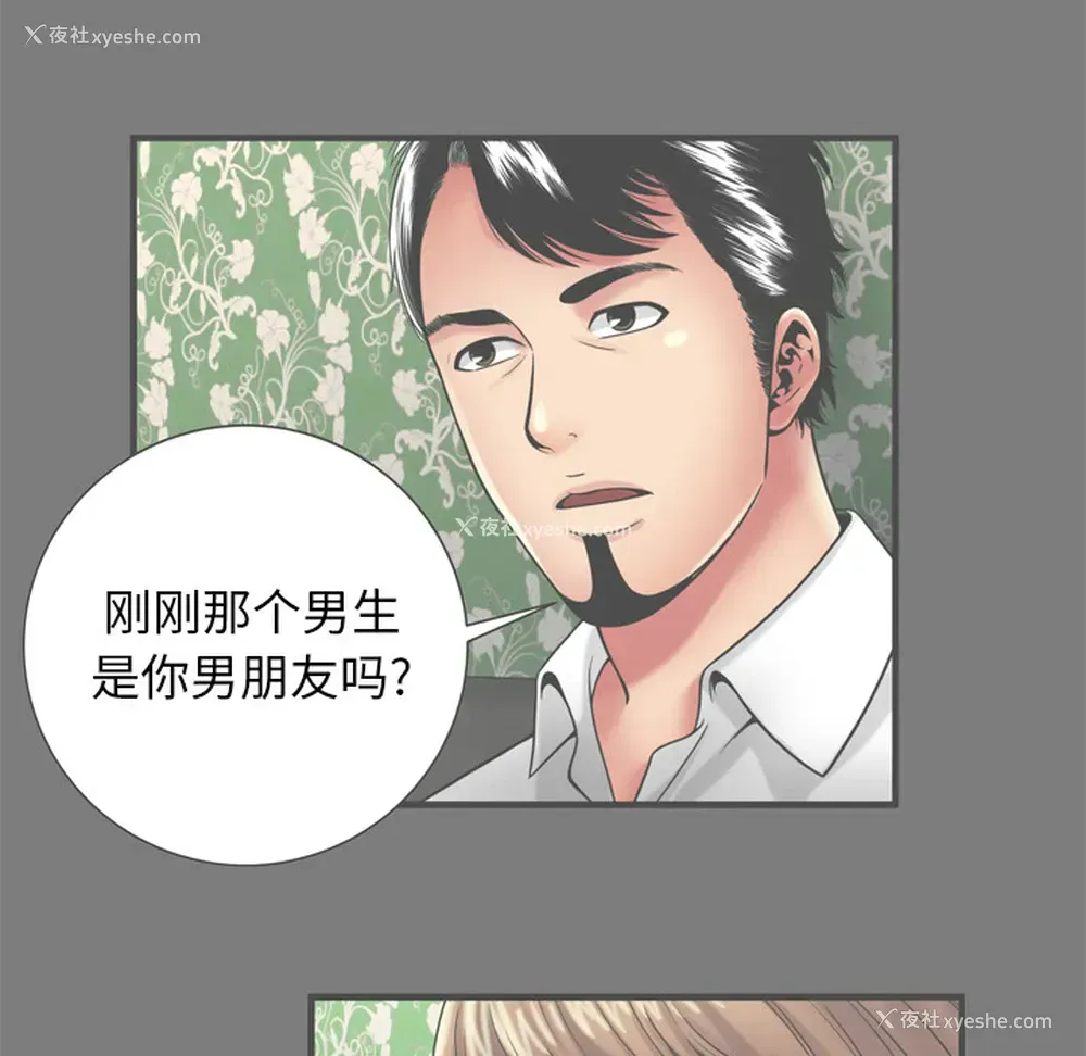 29P - 恋上闺蜜的爸爸