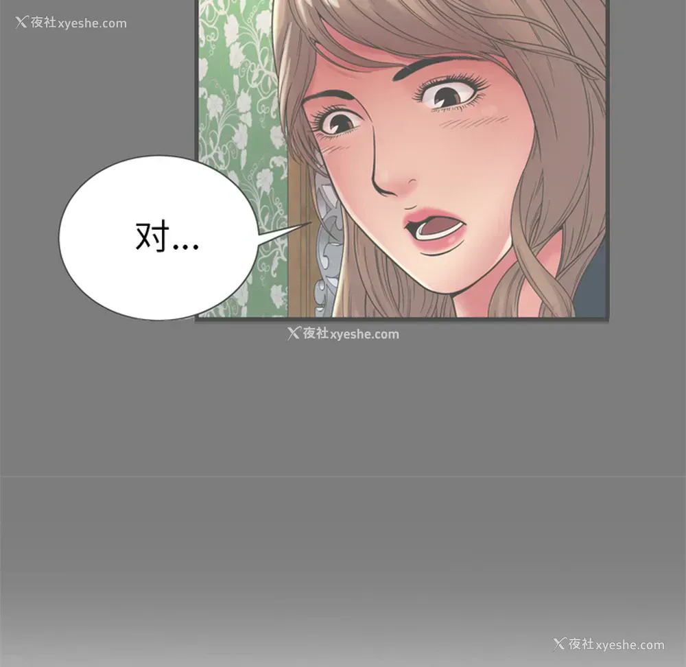 30P - 恋上闺蜜的爸爸
