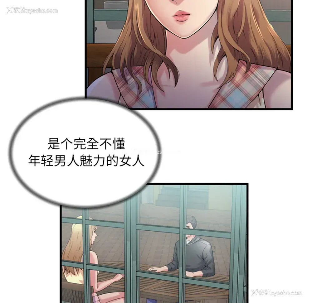 35P - 恋上闺蜜的爸爸