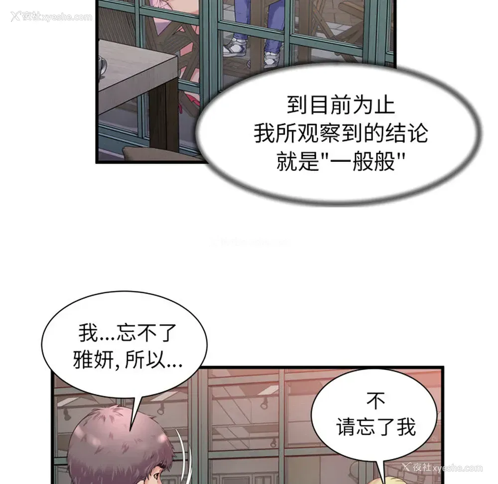 36P - 恋上闺蜜的爸爸
