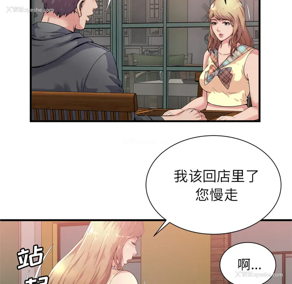 37P - 恋上闺蜜的爸爸