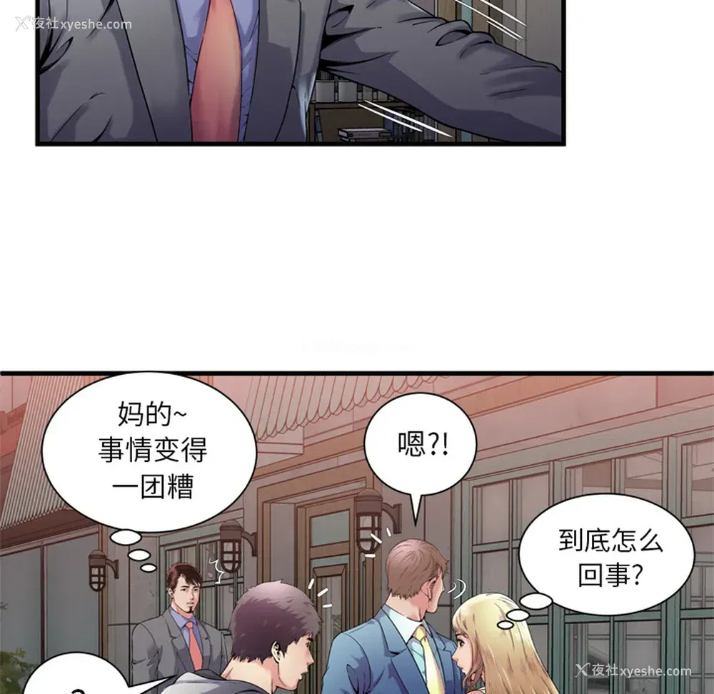 43P - 恋上闺蜜的爸爸