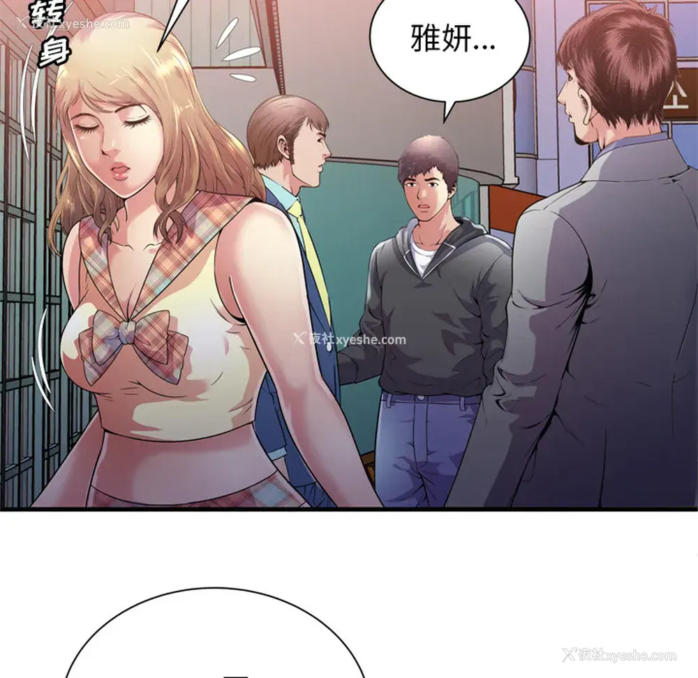 45P - 恋上闺蜜的爸爸