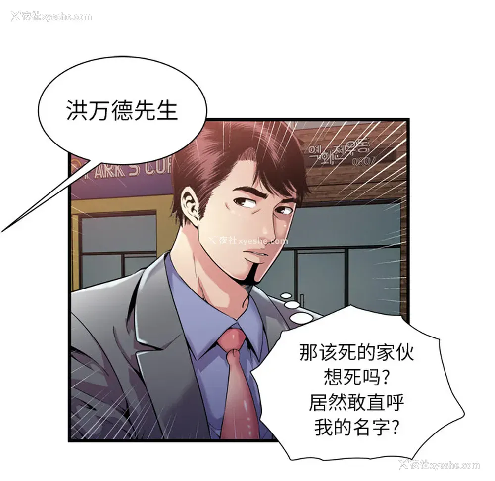 48P - 恋上闺蜜的爸爸
