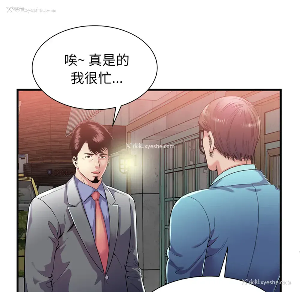 49P - 恋上闺蜜的爸爸