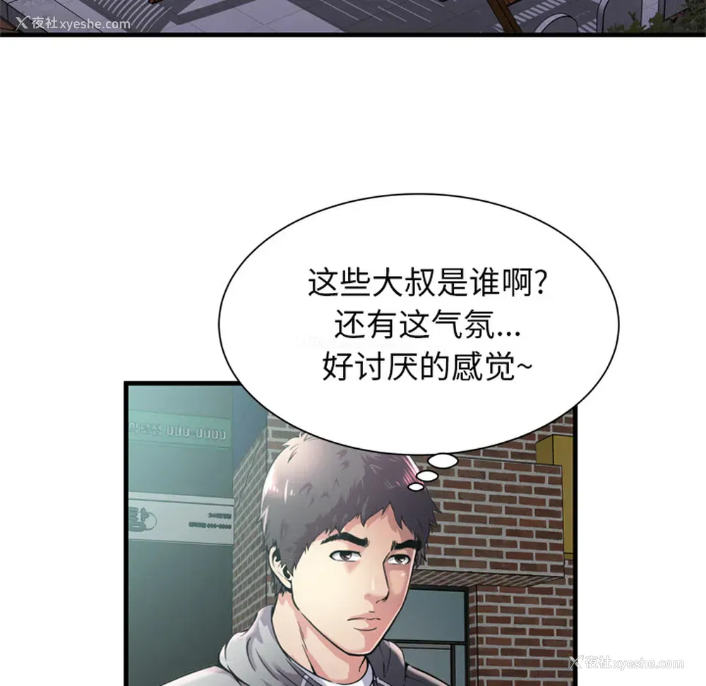 52P - 恋上闺蜜的爸爸