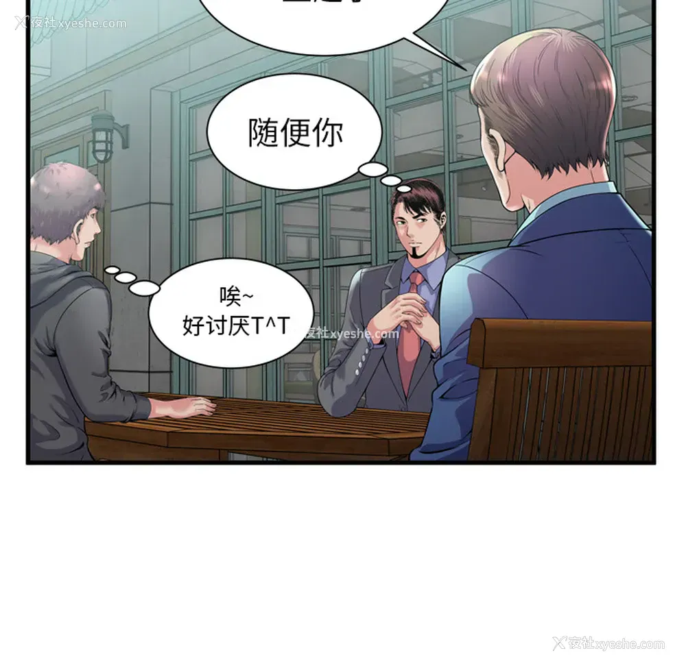 55P - 恋上闺蜜的爸爸