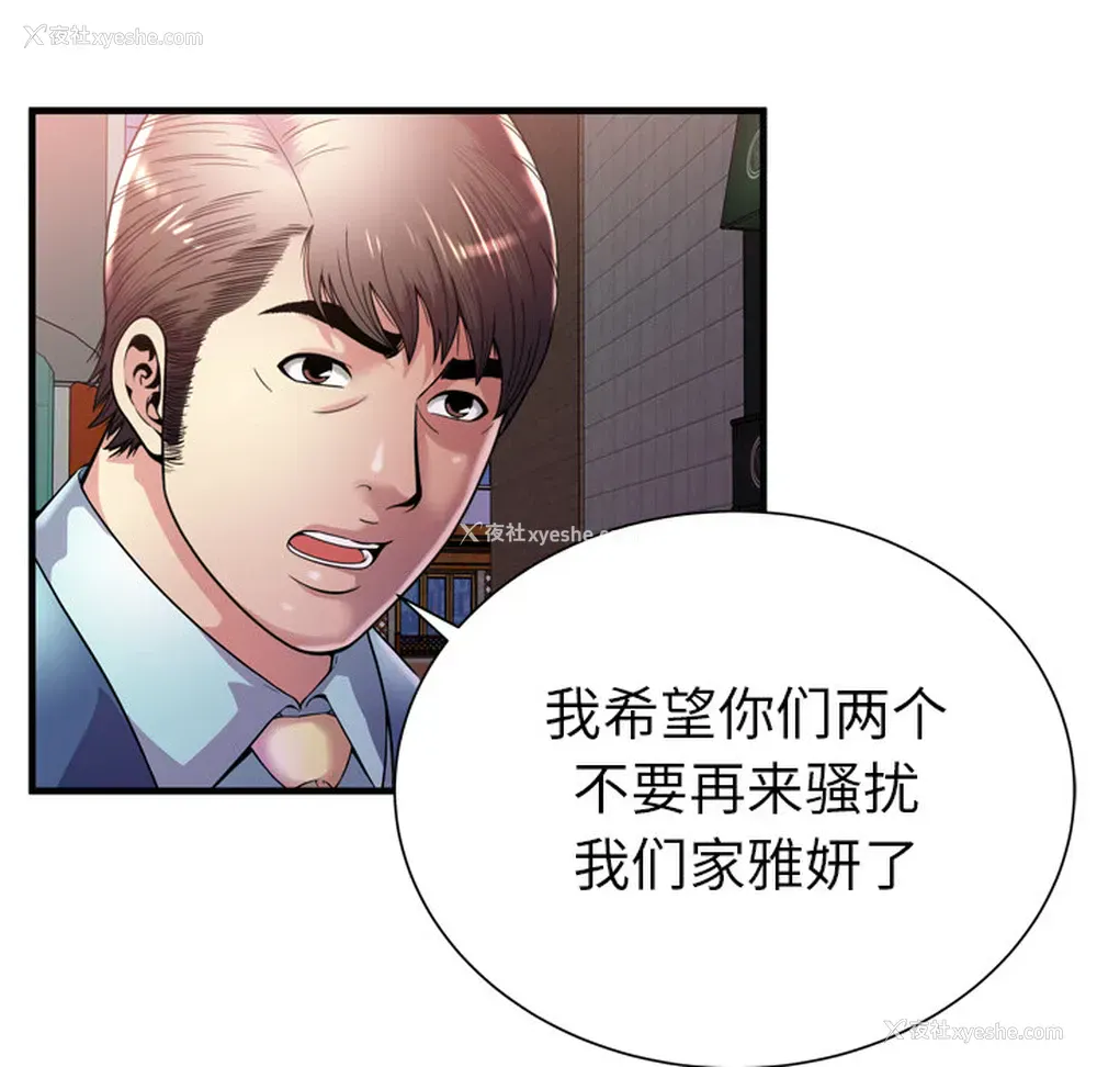 56P - 恋上闺蜜的爸爸