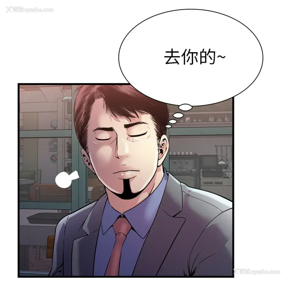 58P - 恋上闺蜜的爸爸