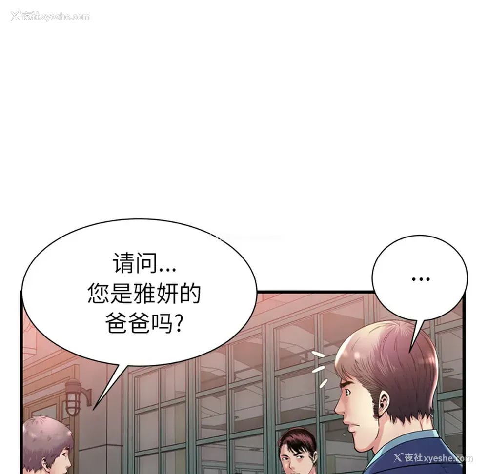 59P - 恋上闺蜜的爸爸