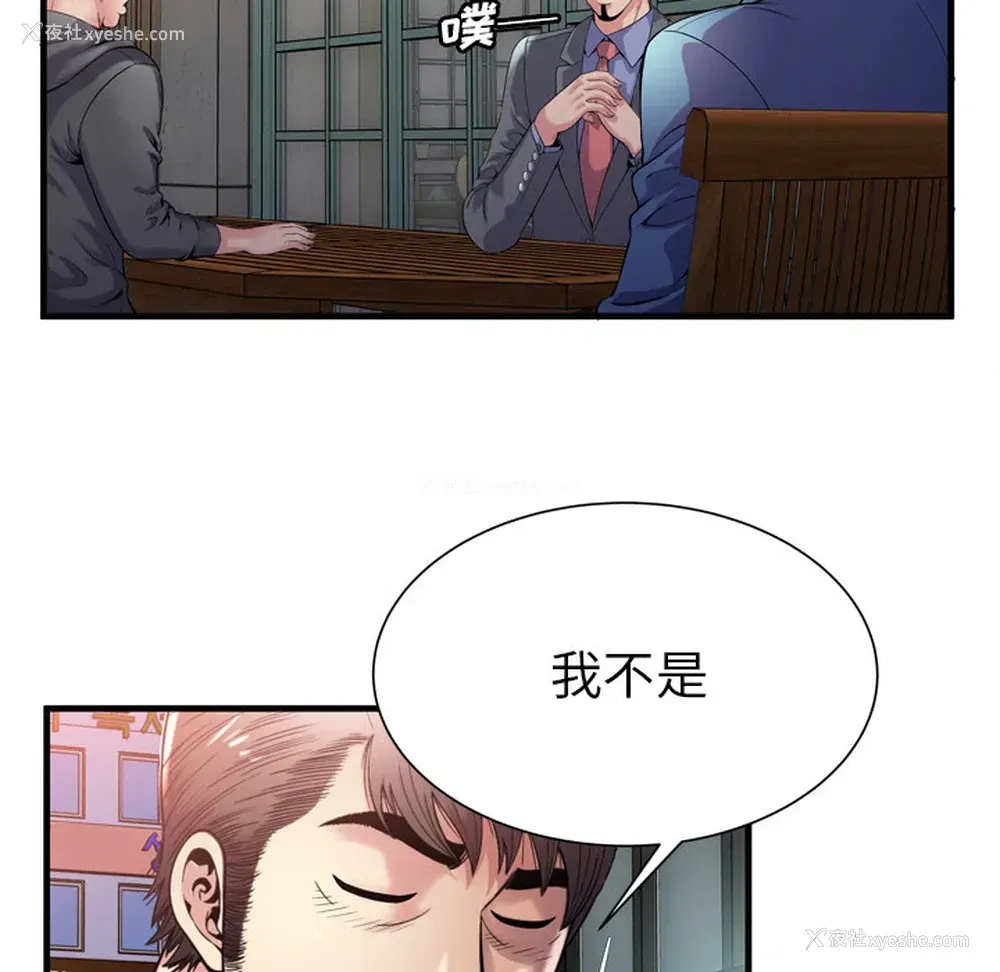 60P - 恋上闺蜜的爸爸