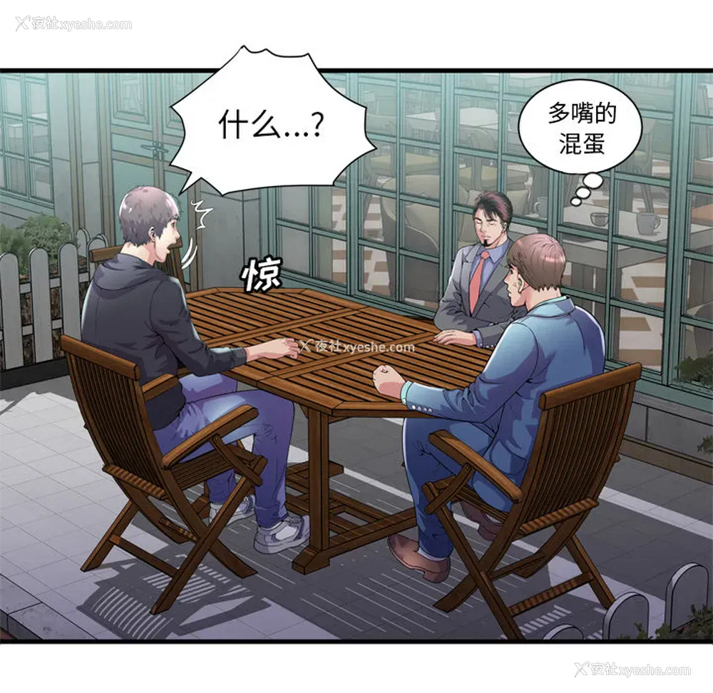 63P - 恋上闺蜜的爸爸